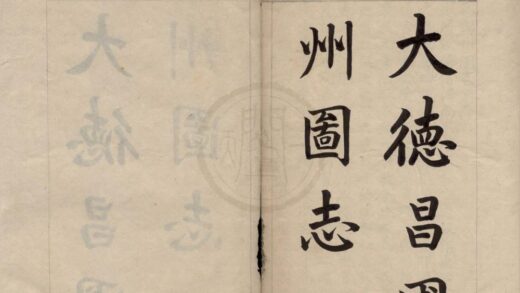 5275 昌国州图志七卷首一卷 0222191120 1.jpg