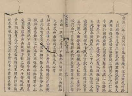 5276 康熙定海县志不分卷 0222191124 1.jpg