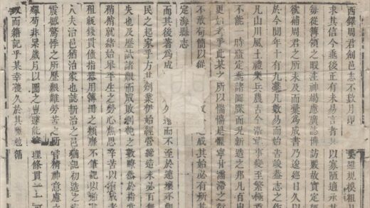 5277 康熙定海县志八卷 0222191128 1.jpg