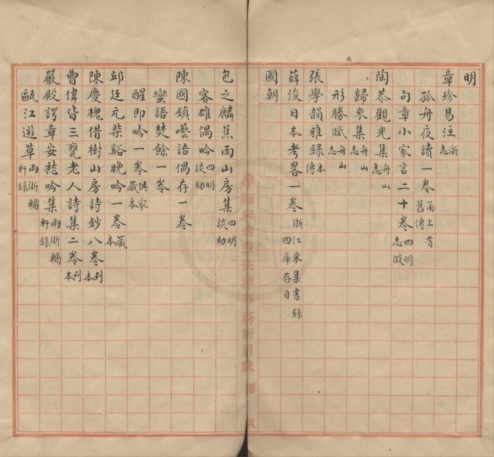 _定海厅志三十卷首一卷__