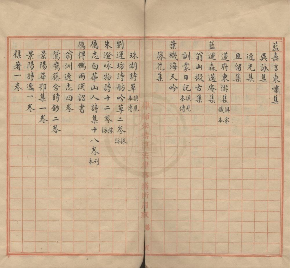 _定海厅志三十卷首一卷__