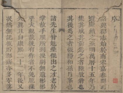 5281 康熙绍兴府志六十卷 0222191145 1.jpg