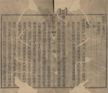 5282 乾隆绍兴府志八十卷首一卷 0222191149 1.jpg