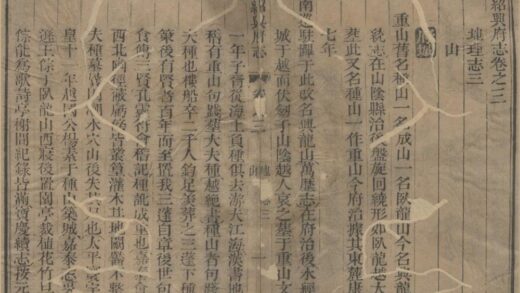 5282 乾隆绍兴府志八十卷首一卷 0222191149 1.jpg