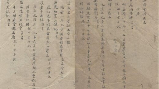 5285 新修会稽县志不分卷 0222191202 1.jpg