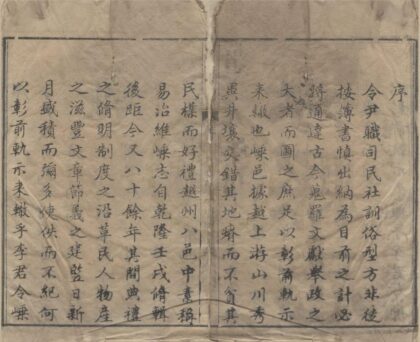 5288 道光嵊县志十四卷首一卷末一卷 0222191214 1.jpg