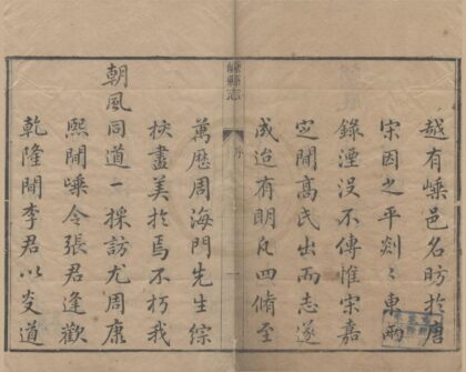 5289 同治嵊县志二十六卷首一卷末一卷 0222191218 1.jpg