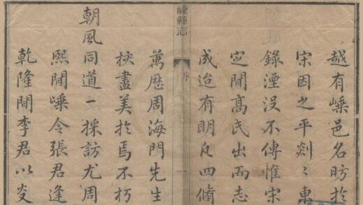 5289 同治嵊县志二十六卷首一卷末一卷 0222191218 1.jpg