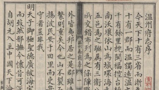 5292 弘治温州府志二十二卷 0222191231 1.jpg