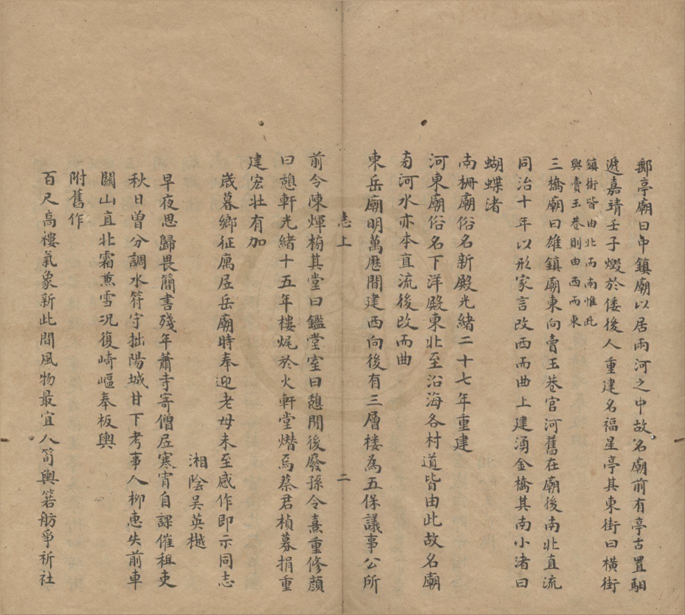 _(民国)路桥志略二卷__