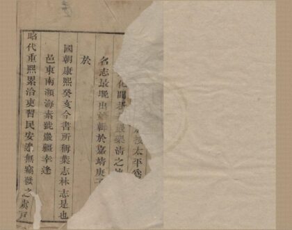 5295 嘉庆太平县志十八卷 0222191243 1.jpg