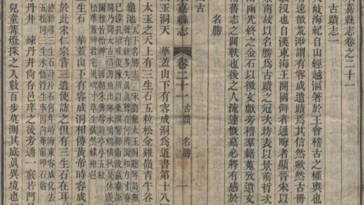 5296 光绪永嘉县志三十八卷首一卷 0222191247 1.jpg