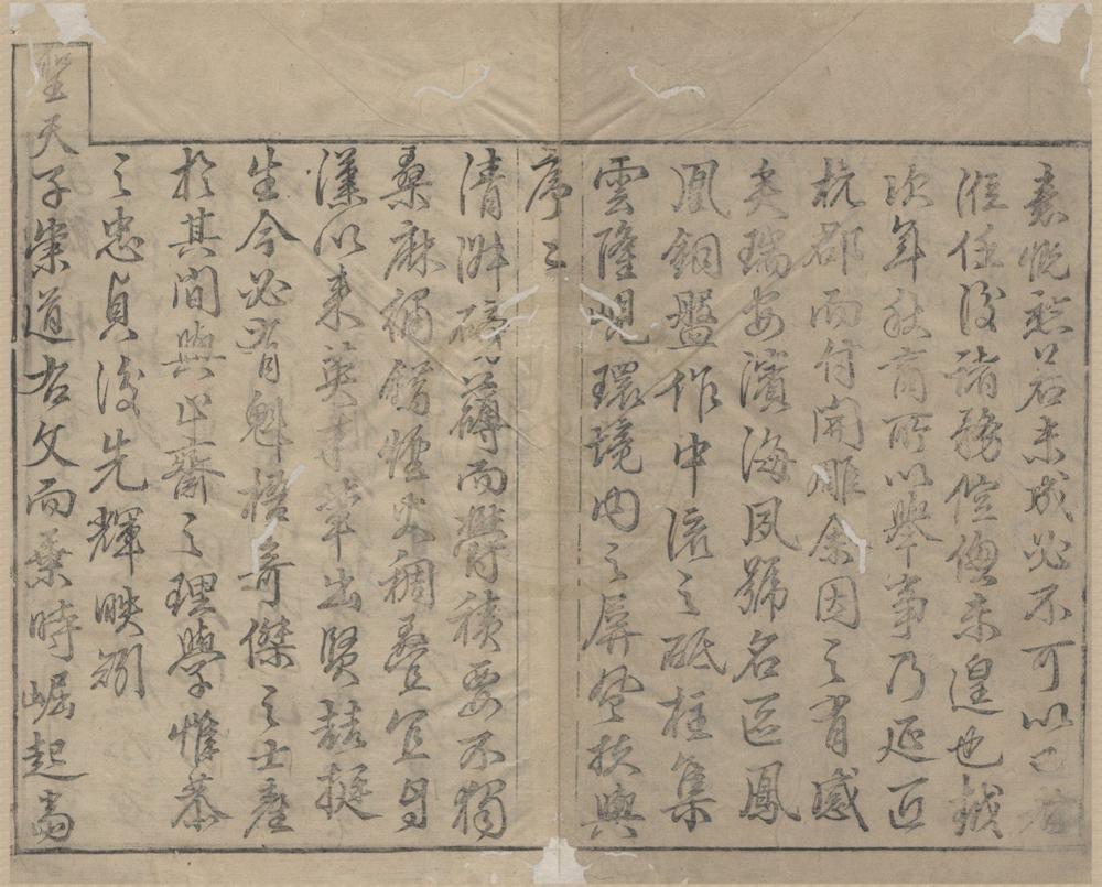 _(乾隆)瑞安县志十卷__