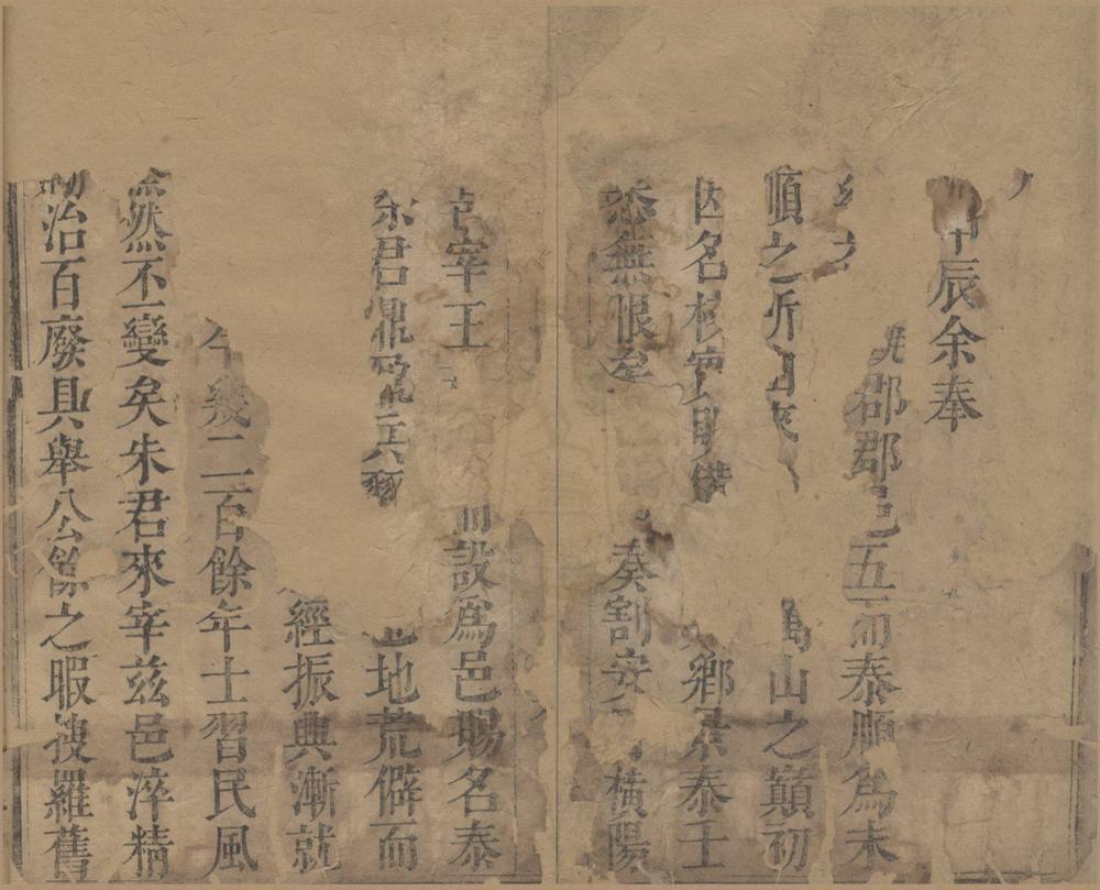 _(雍正)泰顺县志十卷首一卷__