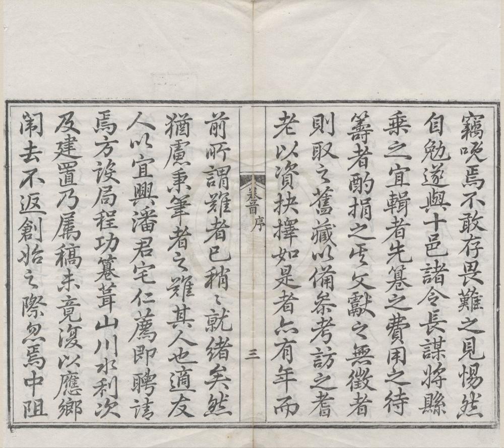 _(光绪)处州府志三十卷首一卷末一卷__