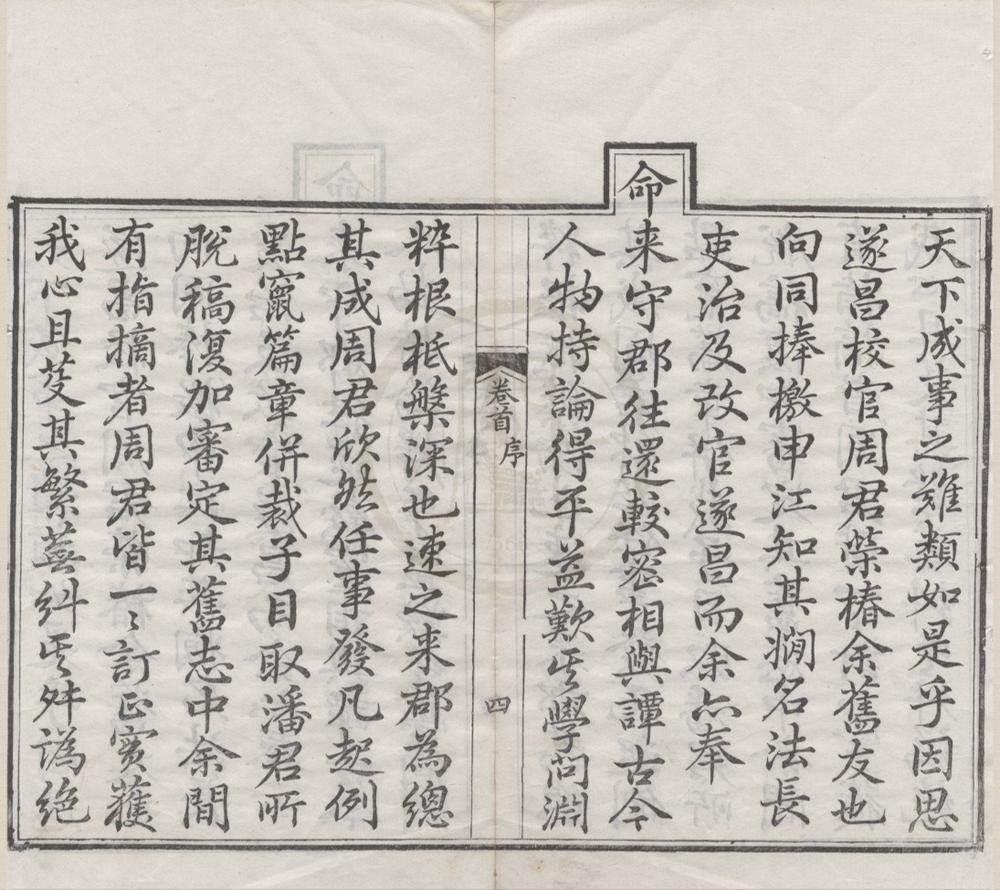 _(光绪)处州府志三十卷首一卷末一卷__