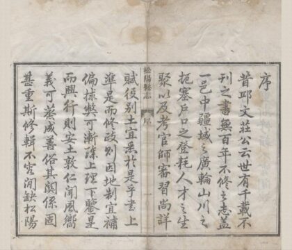 5302 光绪松阳县志十二卷 0222191311 1.jpg