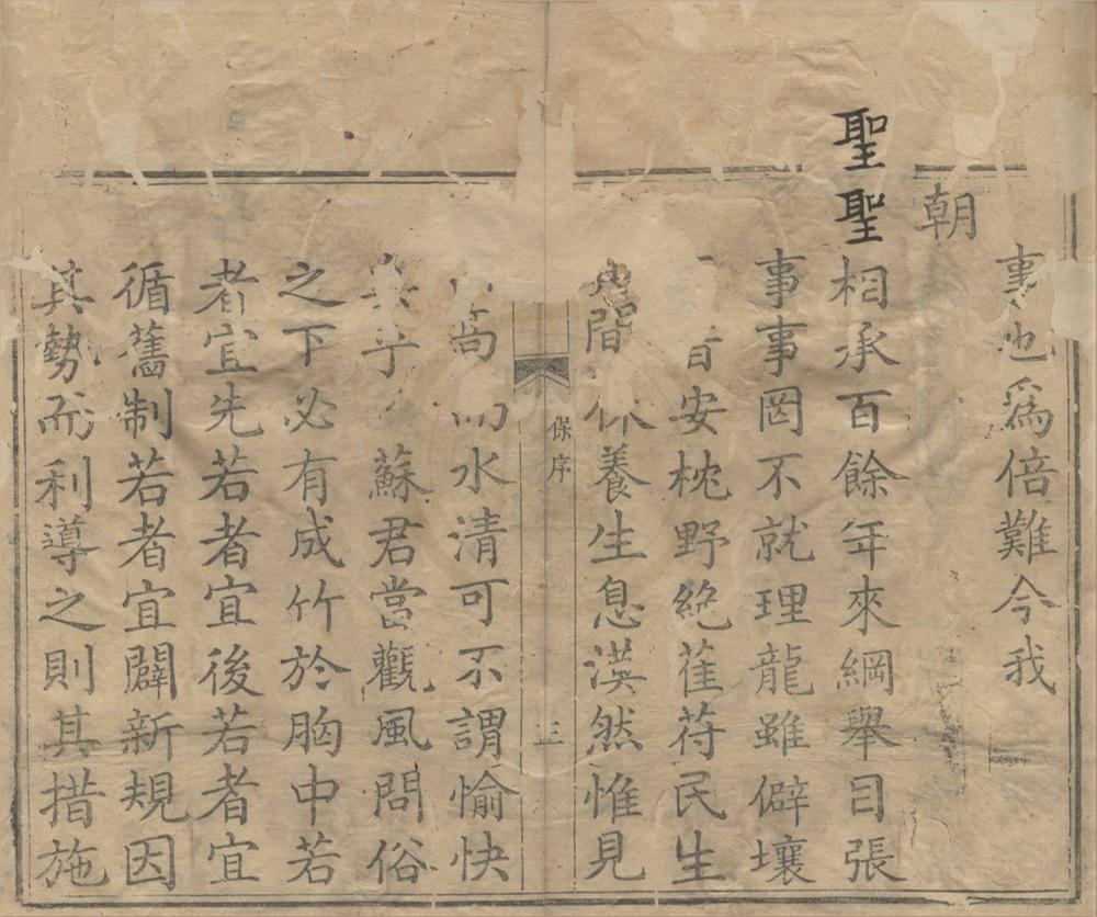 _(乾隆)龙泉县志十二卷首一卷__