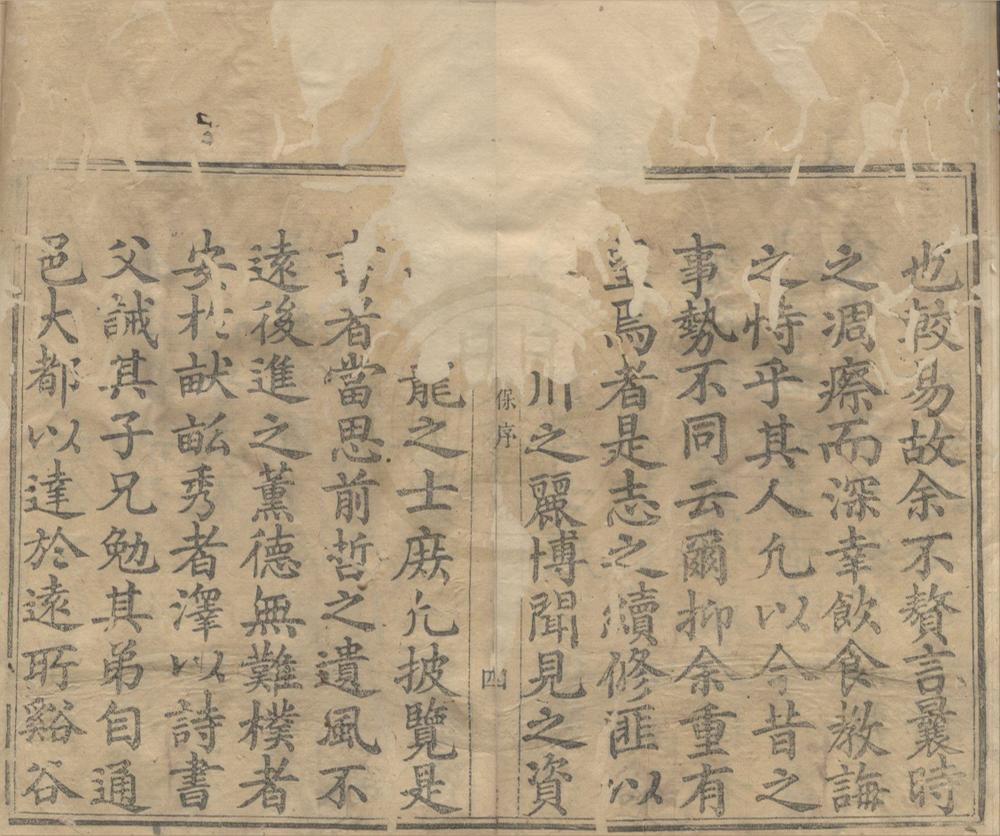 _(乾隆)龙泉县志十二卷首一卷__
