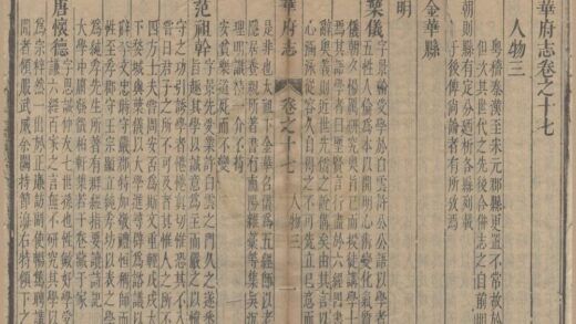 5305 康熙金华府志三十卷 0222191323 1.jpg