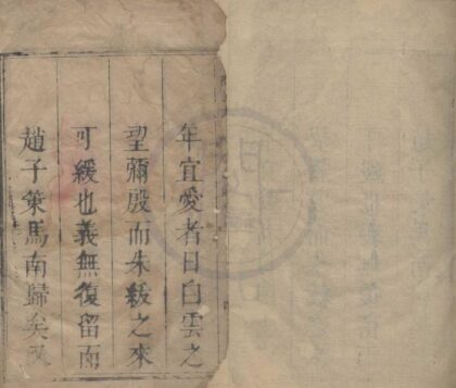 5307 康熙新修东阳县志二十二卷前一卷后一卷 0222191332 1.jpg