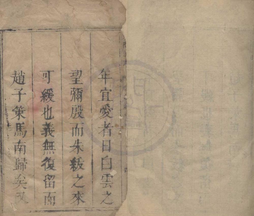 _(康熙)新修东阳县志二十二卷前一卷后一卷__