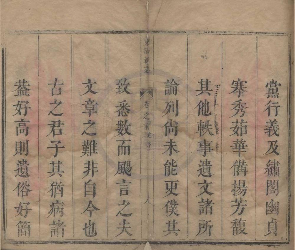 _(康熙)新修东阳县志二十二卷前一卷后一卷__