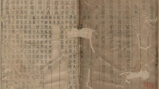5309 康熙义乌县志二十卷 0222191340 1.jpg
