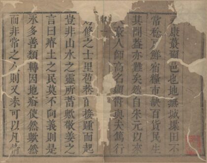 5311 康熙永康县志十六卷首一卷 0222191349 1.jpg