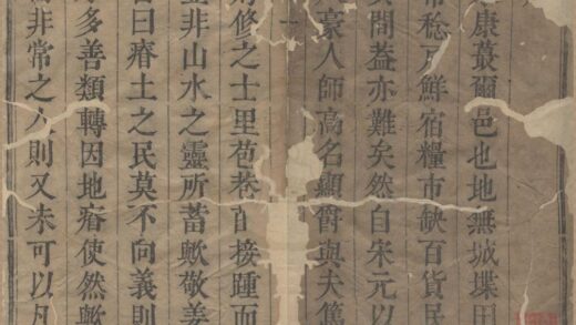 5311 康熙永康县志十六卷首一卷 0222191349 1.jpg