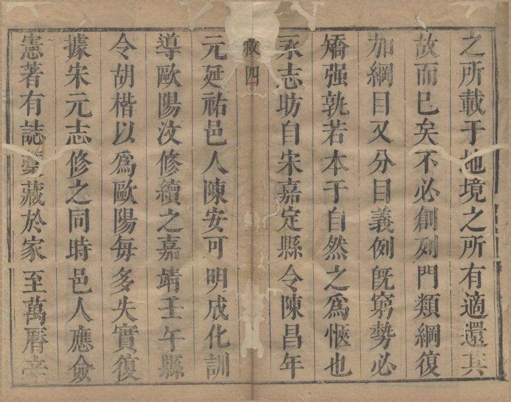 _(康熙)永康县志十六卷首一卷__