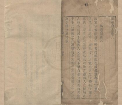 5312 康熙衢州府志四十卷首一卷 0222191353 1.jpg