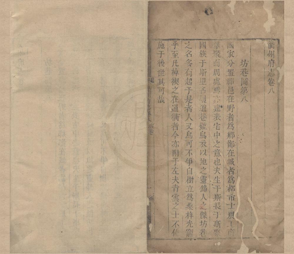 _(康熙)衢州府志四十卷首一卷__