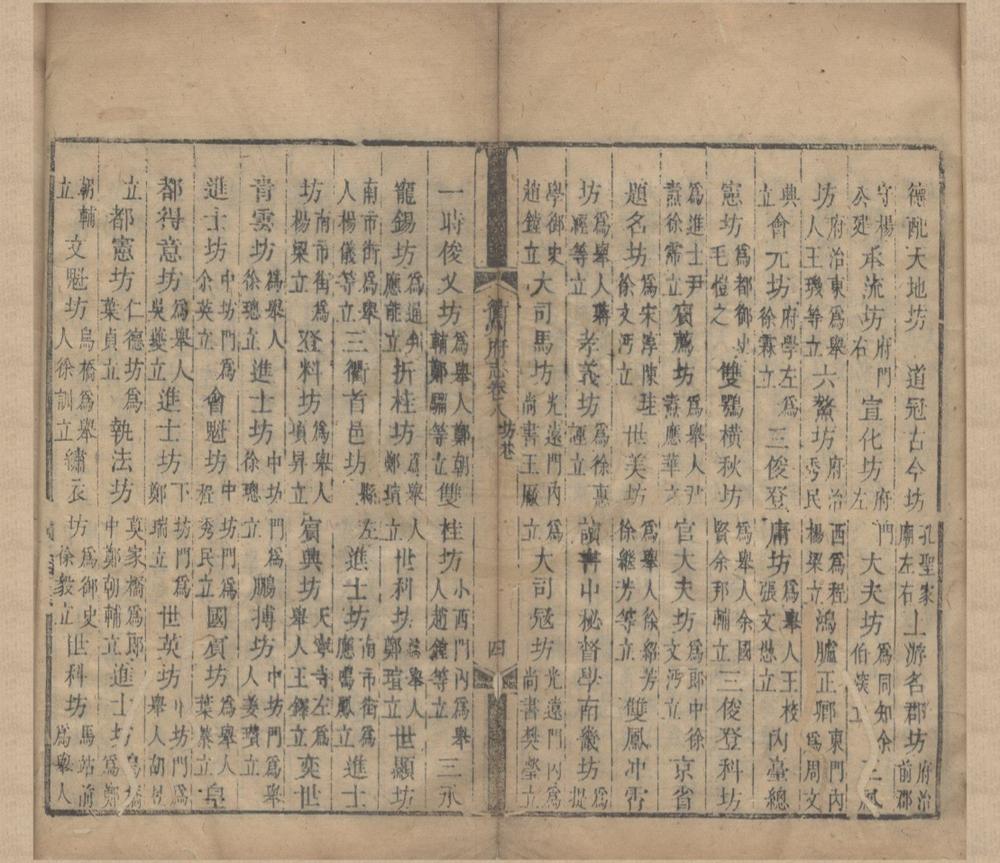 _(康熙)衢州府志四十卷首一卷__