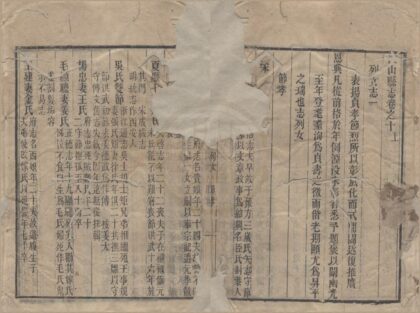5314 同治江山县志十二卷首一卷末一卷 0222191402 1.jpg