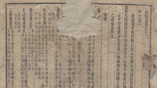 5314 同治江山县志十二卷首一卷末一卷 0222191402 1.jpg
