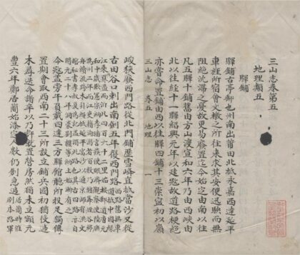 5315 淳熙三山志四十二卷 0222191406 1.jpg