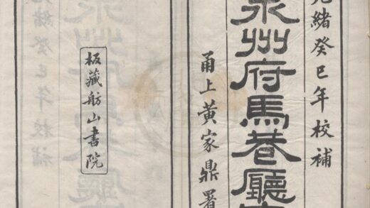 5316 乾隆马巷厅志十八卷首一卷附录三卷 0222191410 1.jpg