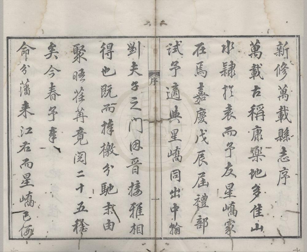 _(道光)万载县志三十卷首一卷__