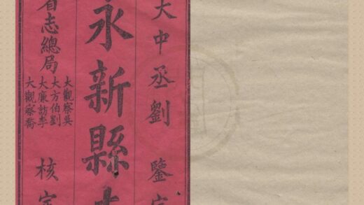 5319 同治永新县志二十六卷首一卷 0222191446 1.jpg