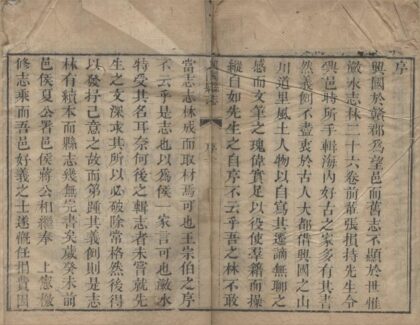 5320 道光兴国县志四十六卷首一卷 0222191450 1.jpg