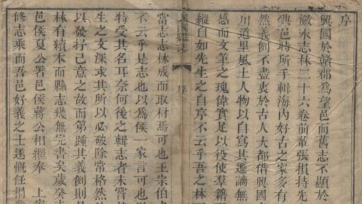 5320 道光兴国县志四十六卷首一卷 0222191450 1.jpg