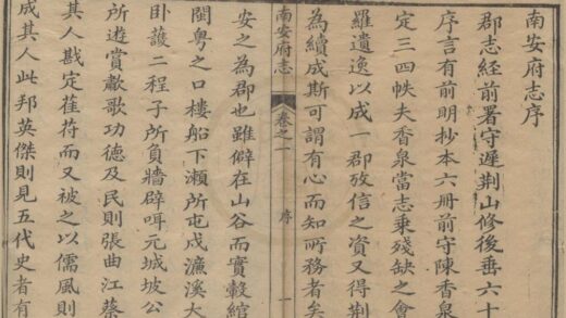 5321 乾隆南安府志二十二卷 0222191455 1.jpg