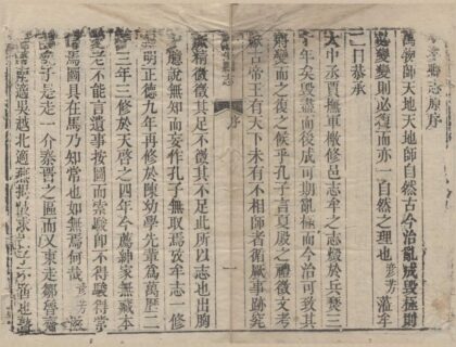 5325 乾隆中牟县志十一卷首一卷 0222191512 1.jpg