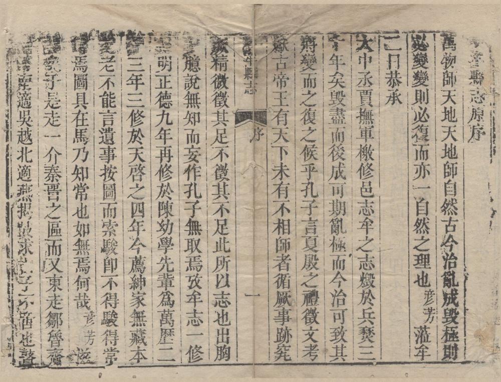 _(乾隆)中牟县志十一卷首一卷__