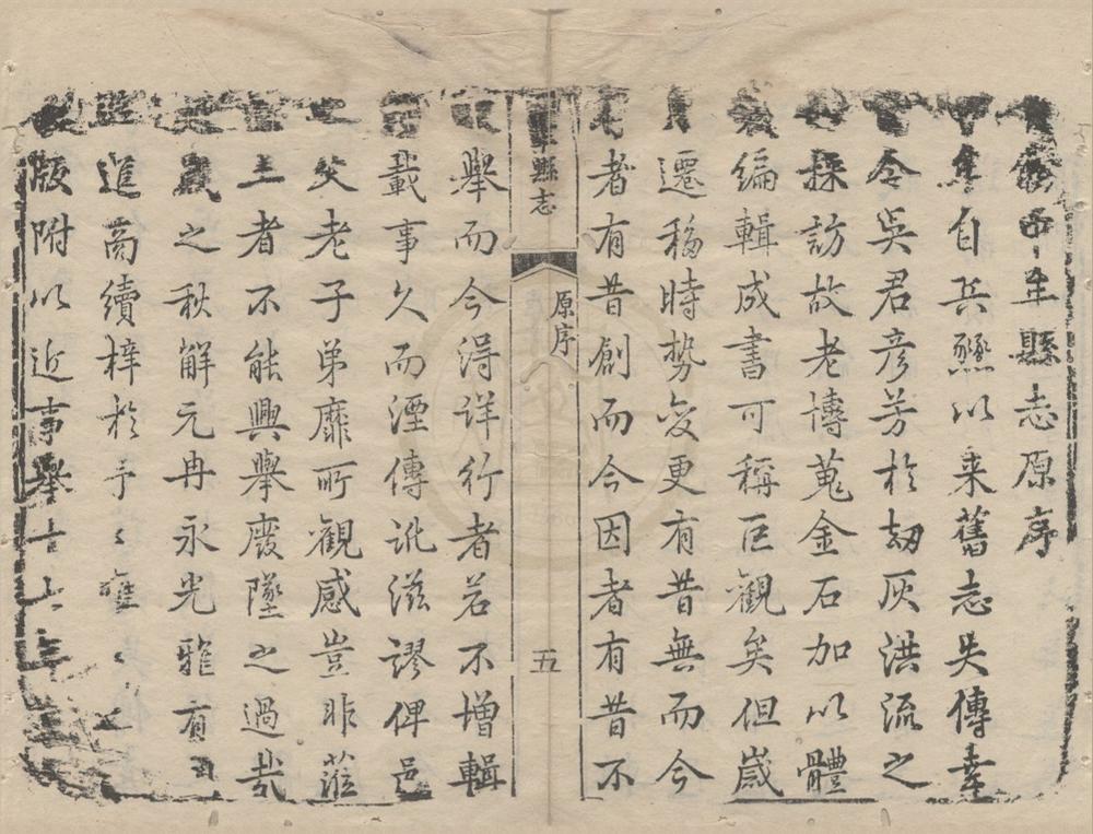 _(乾隆)中牟县志十一卷首一卷__