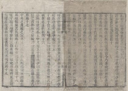 5326 乾隆登封县志三十二卷 0222191517 1.jpg