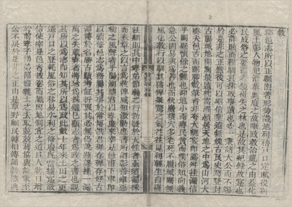 _(乾隆)登封县志三十二卷__