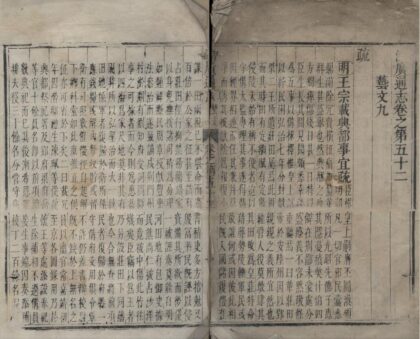 5327 康熙湖广通志八十卷图考一卷 0222191521 1.jpg