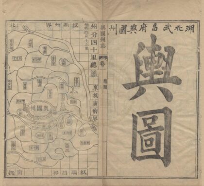 5328 光绪兴国州志三十六卷首一卷 0222191526 1.jpg